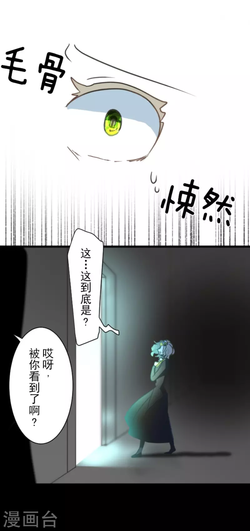 《他和她的魔法契约》漫画最新章节第177话 序曲3免费下拉式在线观看章节第【52】张图片