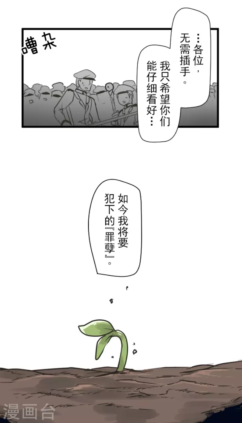 《他和她的魔法契约》漫画最新章节第178话 间奏曲1免费下拉式在线观看章节第【13】张图片