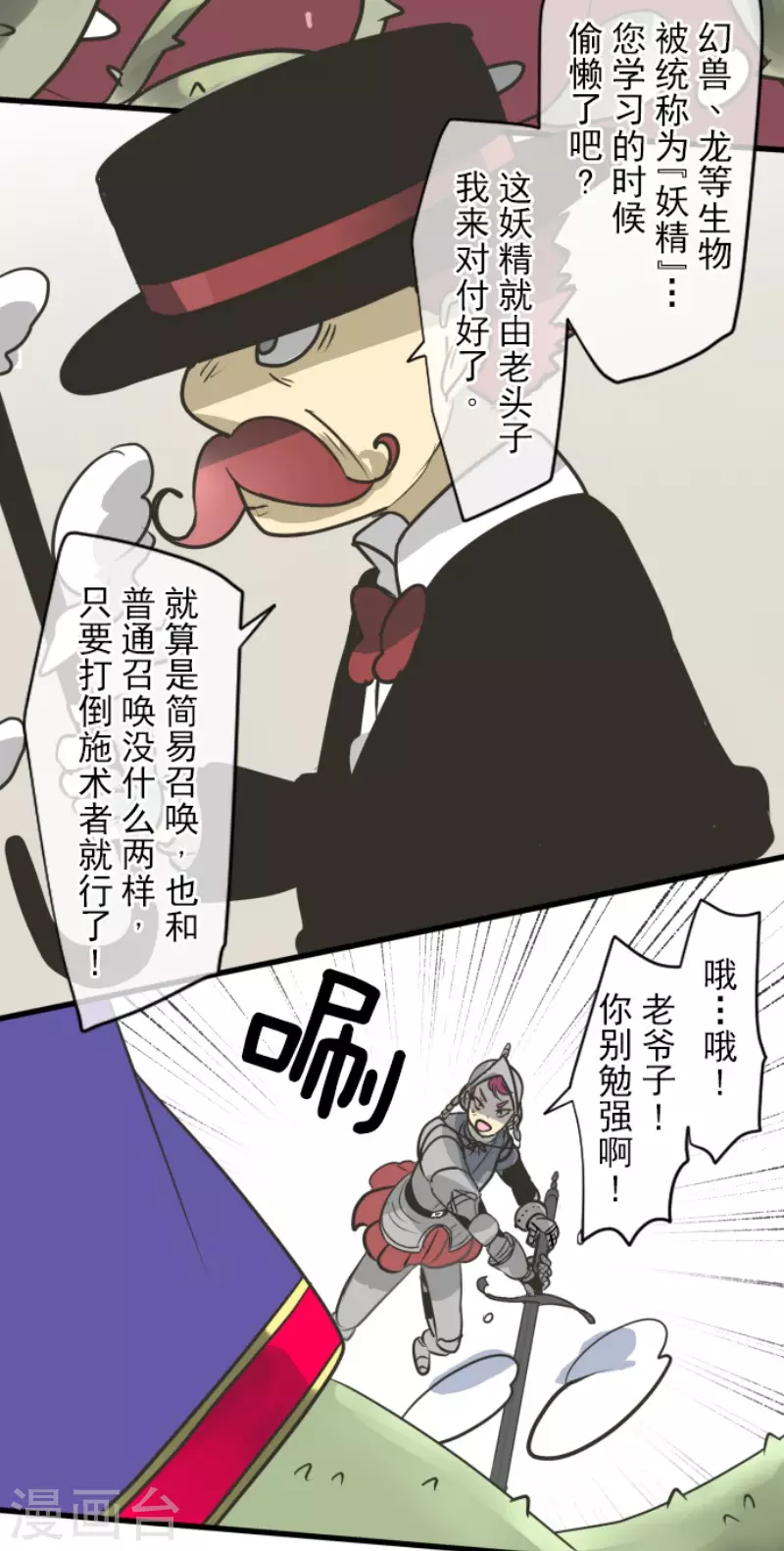 《他和她的魔法契约》漫画最新章节第178话 间奏曲1免费下拉式在线观看章节第【38】张图片