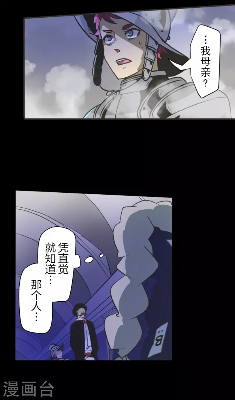 《他和她的魔法契约》漫画最新章节第178话 间奏曲1免费下拉式在线观看章节第【49】张图片