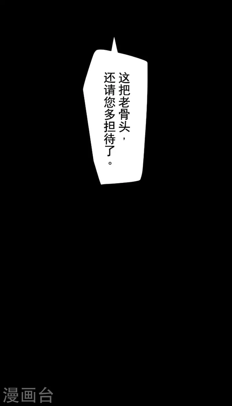 《他和她的魔法契约》漫画最新章节第178话 间奏曲1免费下拉式在线观看章节第【52】张图片