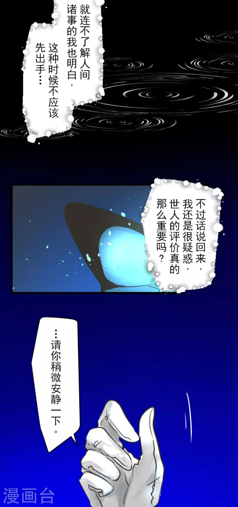 《他和她的魔法契约》漫画最新章节第179话 间奏曲2免费下拉式在线观看章节第【11】张图片