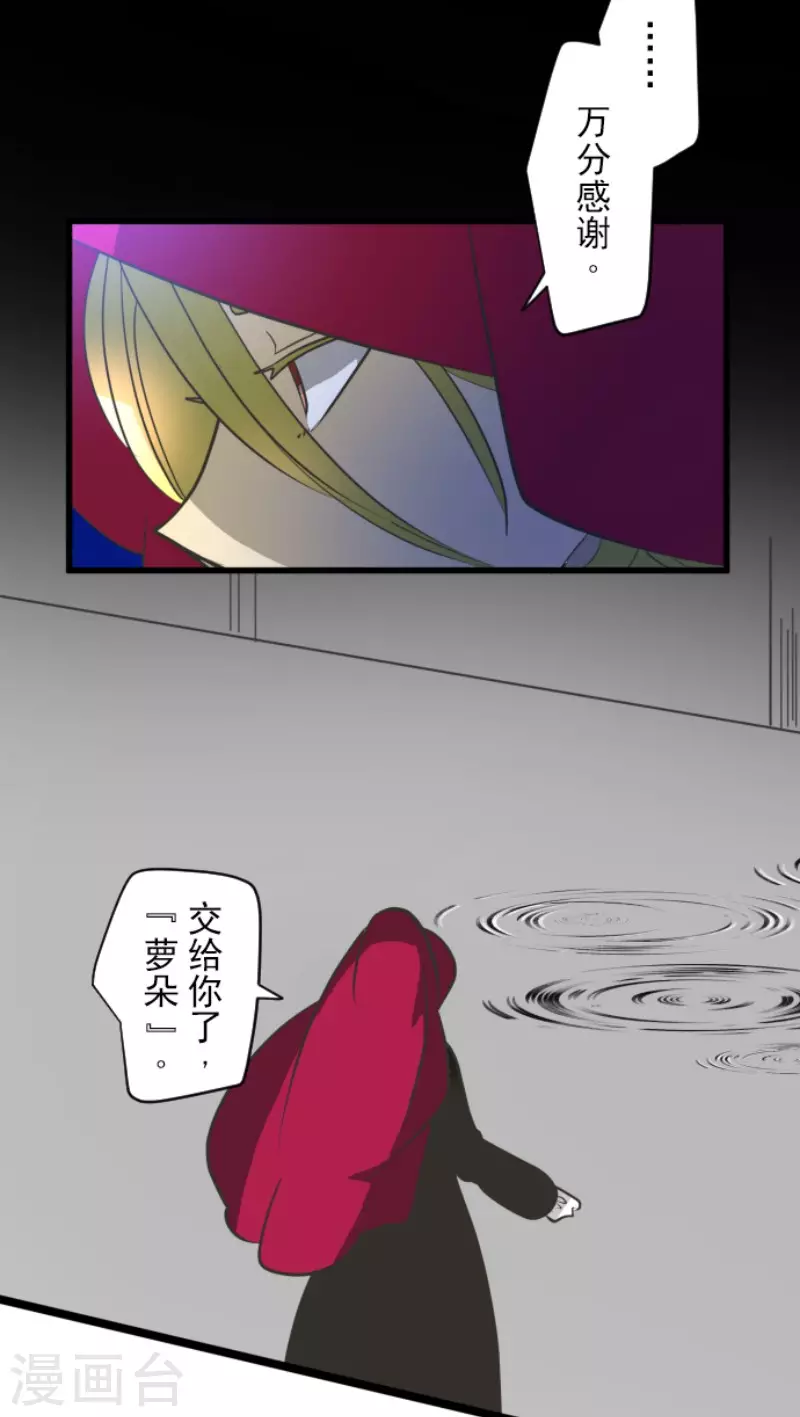 《他和她的魔法契约》漫画最新章节第179话 间奏曲2免费下拉式在线观看章节第【13】张图片