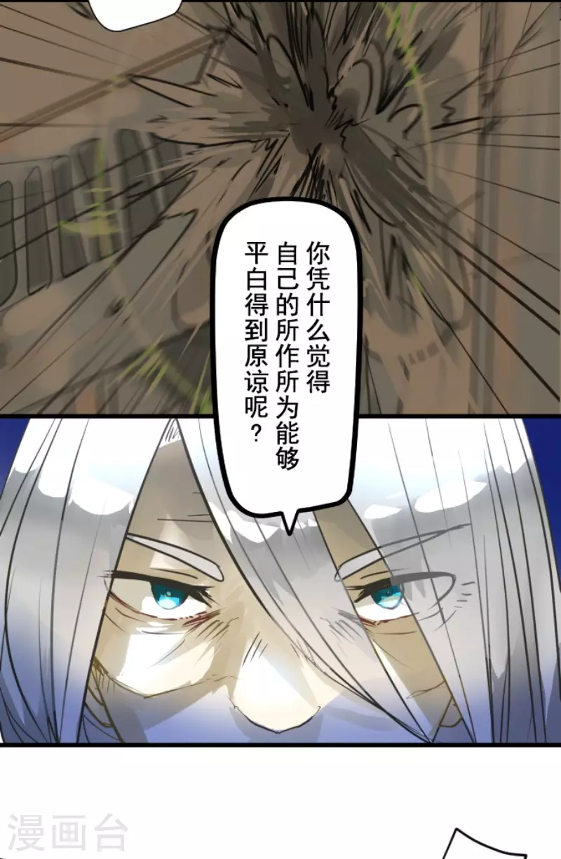 《他和她的魔法契约》漫画最新章节第179话 间奏曲2免费下拉式在线观看章节第【19】张图片