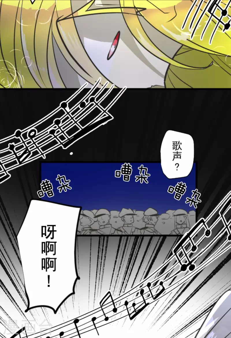 《他和她的魔法契约》漫画最新章节第179话 间奏曲2免费下拉式在线观看章节第【23】张图片