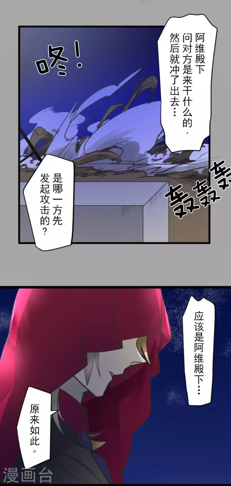 《他和她的魔法契约》漫画最新章节第179话 间奏曲2免费下拉式在线观看章节第【8】张图片