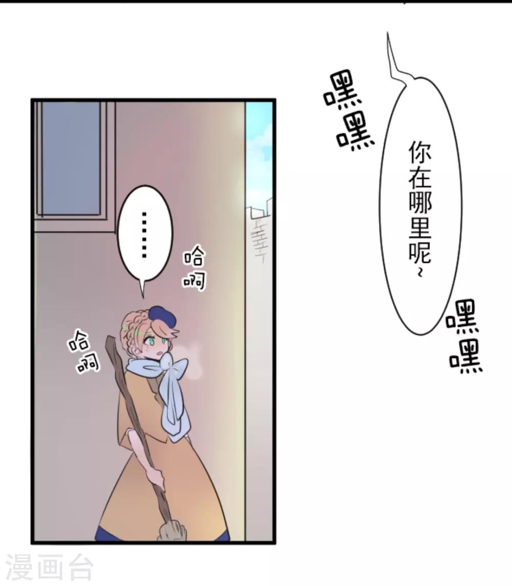 《他和她的魔法契约》漫画最新章节第18话 陷入苦战免费下拉式在线观看章节第【25】张图片