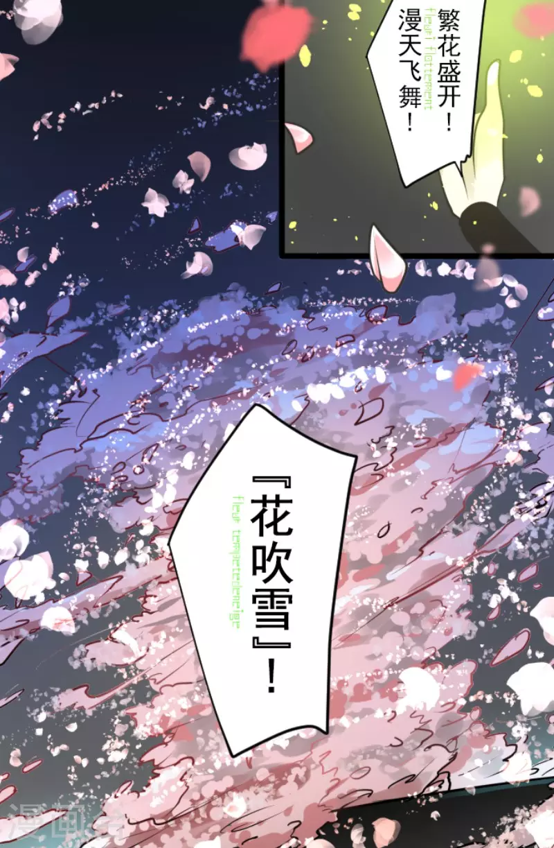 《他和她的魔法契约》漫画最新章节第180话 独唱・勿忘草免费下拉式在线观看章节第【16】张图片