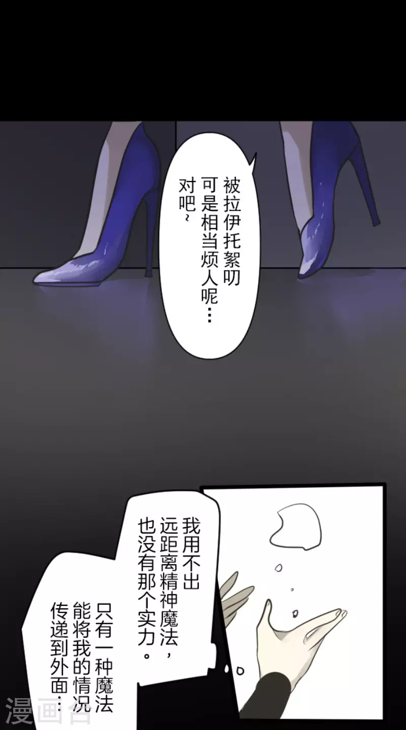 《他和她的魔法契约》漫画最新章节第180话 独唱・勿忘草免费下拉式在线观看章节第【26】张图片