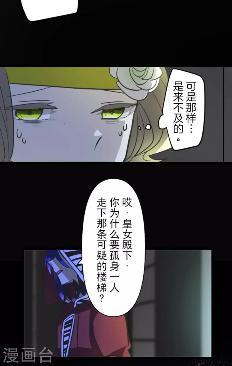 《他和她的魔法契约》漫画最新章节第180话 独唱・勿忘草免费下拉式在线观看章节第【27】张图片