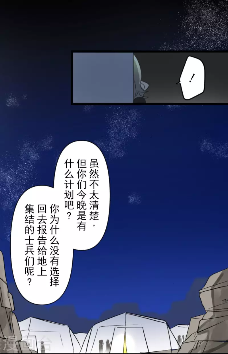 《他和她的魔法契约》漫画最新章节第180话 独唱・勿忘草免费下拉式在线观看章节第【28】张图片