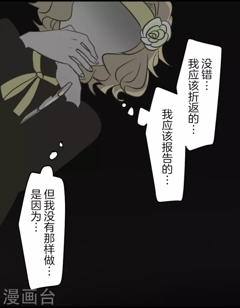 《他和她的魔法契约》漫画最新章节第180话 独唱・勿忘草免费下拉式在线观看章节第【29】张图片