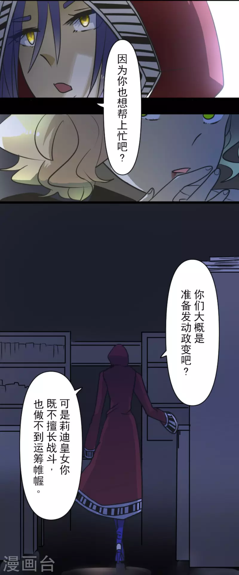 《他和她的魔法契约》漫画最新章节第180话 独唱・勿忘草免费下拉式在线观看章节第【30】张图片