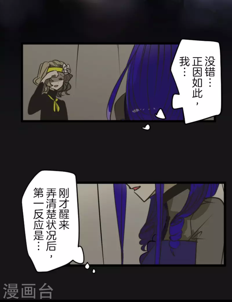 《他和她的魔法契约》漫画最新章节第180话 独唱・勿忘草免费下拉式在线观看章节第【31】张图片