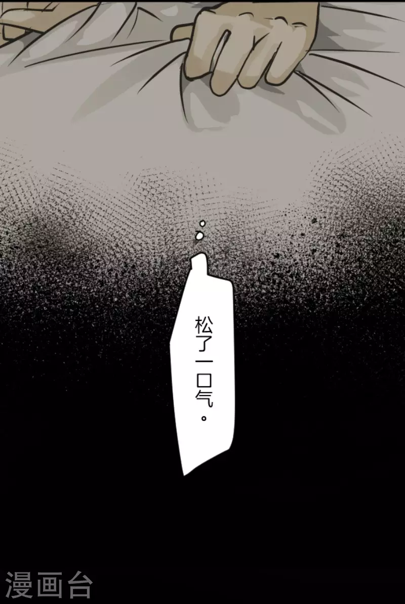 《他和她的魔法契约》漫画最新章节第180话 独唱・勿忘草免费下拉式在线观看章节第【32】张图片