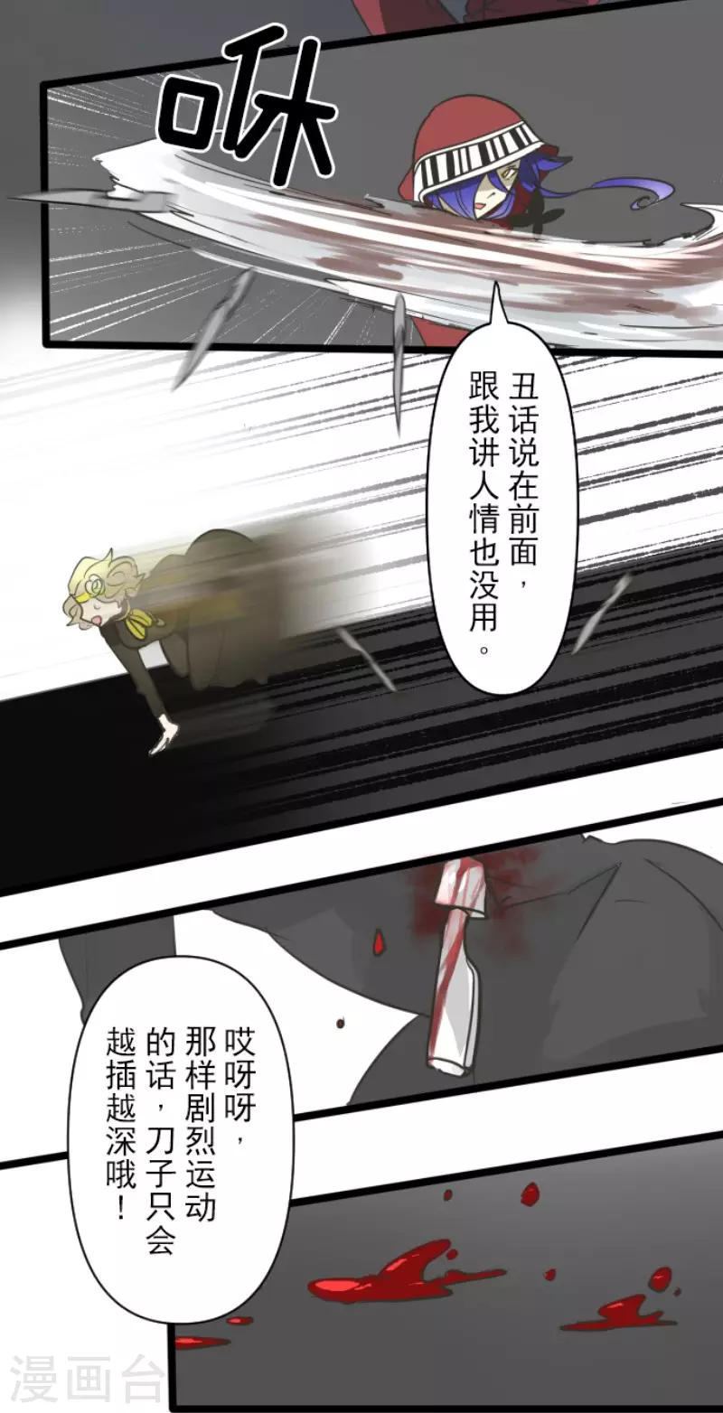 《他和她的魔法契约》漫画最新章节第180话 独唱・勿忘草免费下拉式在线观看章节第【36】张图片