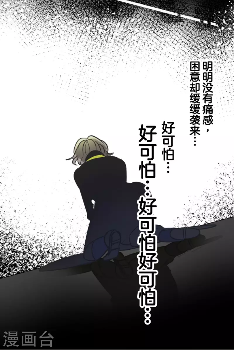 《他和她的魔法契约》漫画最新章节第180话 独唱・勿忘草免费下拉式在线观看章节第【38】张图片