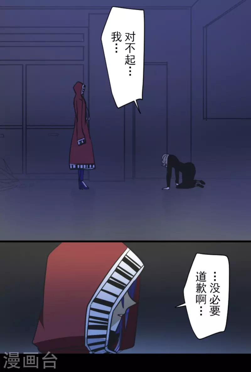 《他和她的魔法契约》漫画最新章节第180话 独唱・勿忘草免费下拉式在线观看章节第【45】张图片