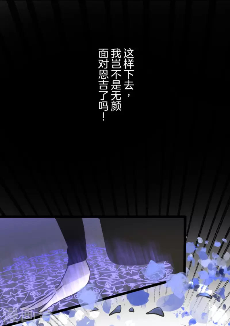 《他和她的魔法契约》漫画最新章节第180话 独唱・勿忘草免费下拉式在线观看章节第【50】张图片