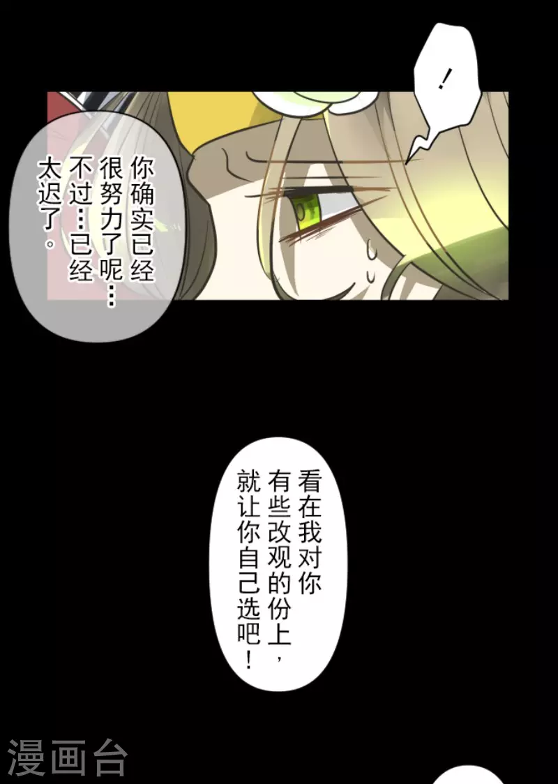 《他和她的魔法契约》漫画最新章节第180话 独唱・勿忘草免费下拉式在线观看章节第【58】张图片