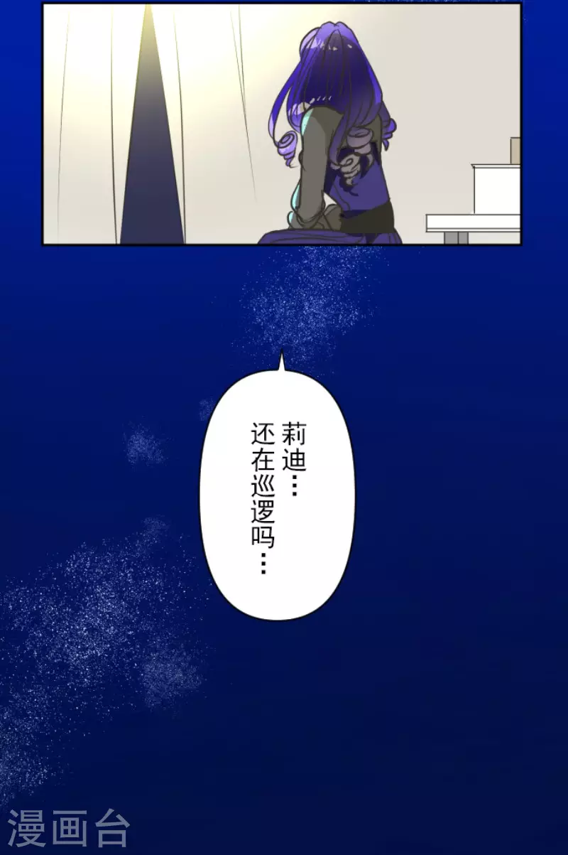 《他和她的魔法契约》漫画最新章节第180话 独唱・勿忘草免费下拉式在线观看章节第【6】张图片