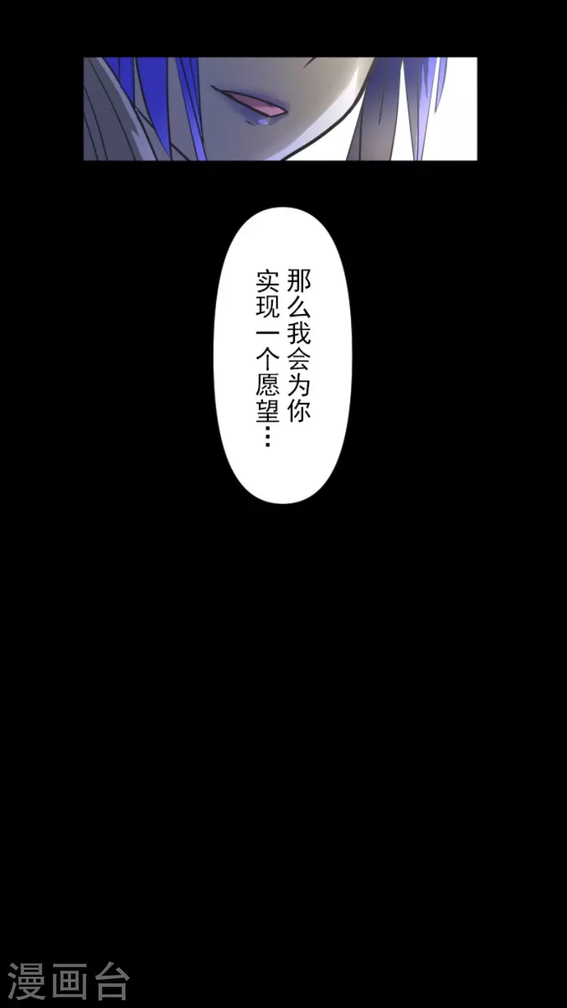 《他和她的魔法契约》漫画最新章节第180话 独唱・勿忘草免费下拉式在线观看章节第【60】张图片