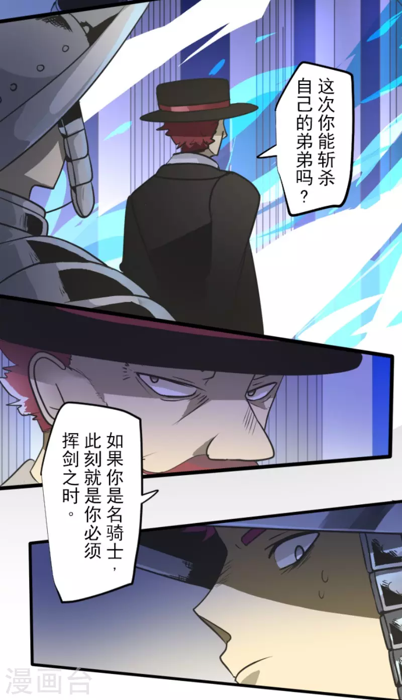 《他和她的魔法契约》漫画最新章节第181话 独唱・赤红免费下拉式在线观看章节第【10】张图片