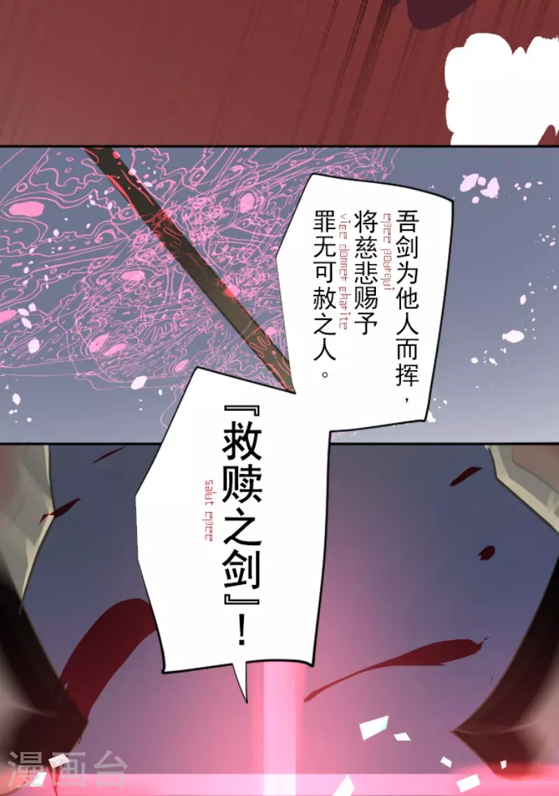 《他和她的魔法契约》漫画最新章节第181话 独唱・赤红免费下拉式在线观看章节第【15】张图片