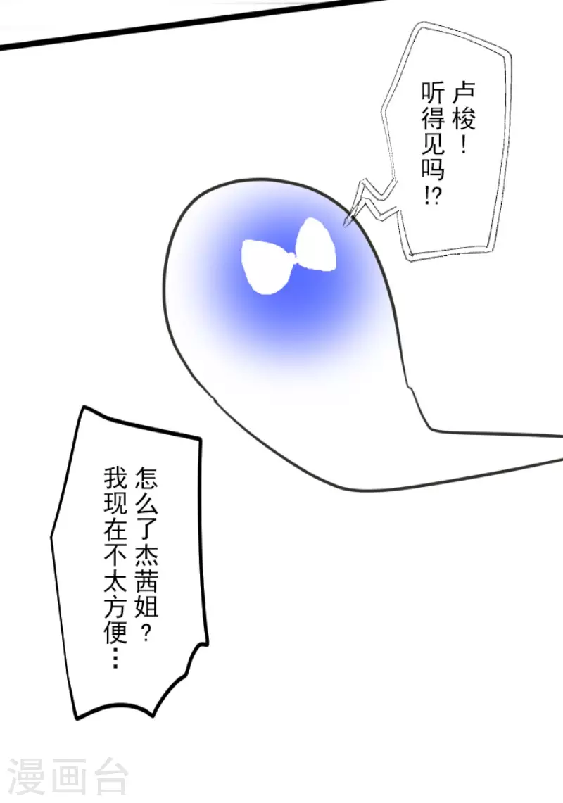 《他和她的魔法契约》漫画最新章节第181话 独唱・赤红免费下拉式在线观看章节第【42】张图片