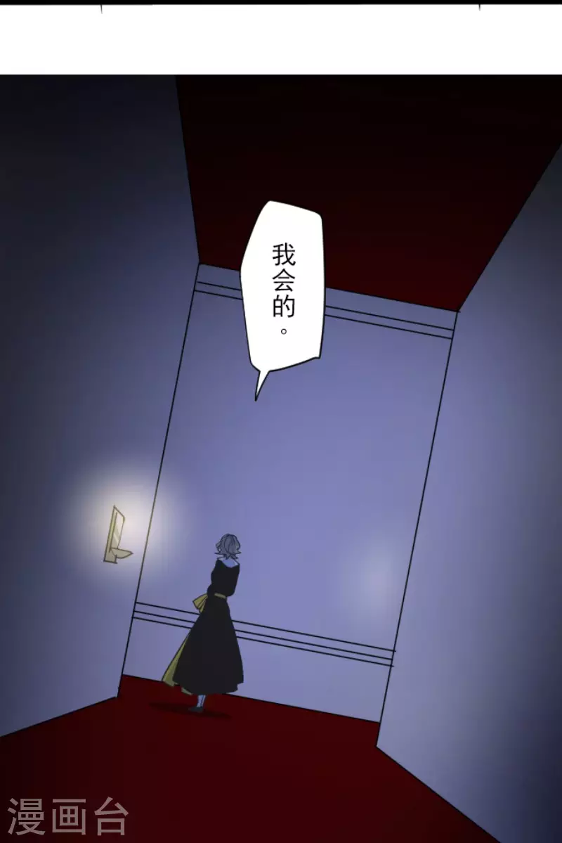 《他和她的魔法契约》漫画最新章节第181话 独唱・赤红免费下拉式在线观看章节第【54】张图片