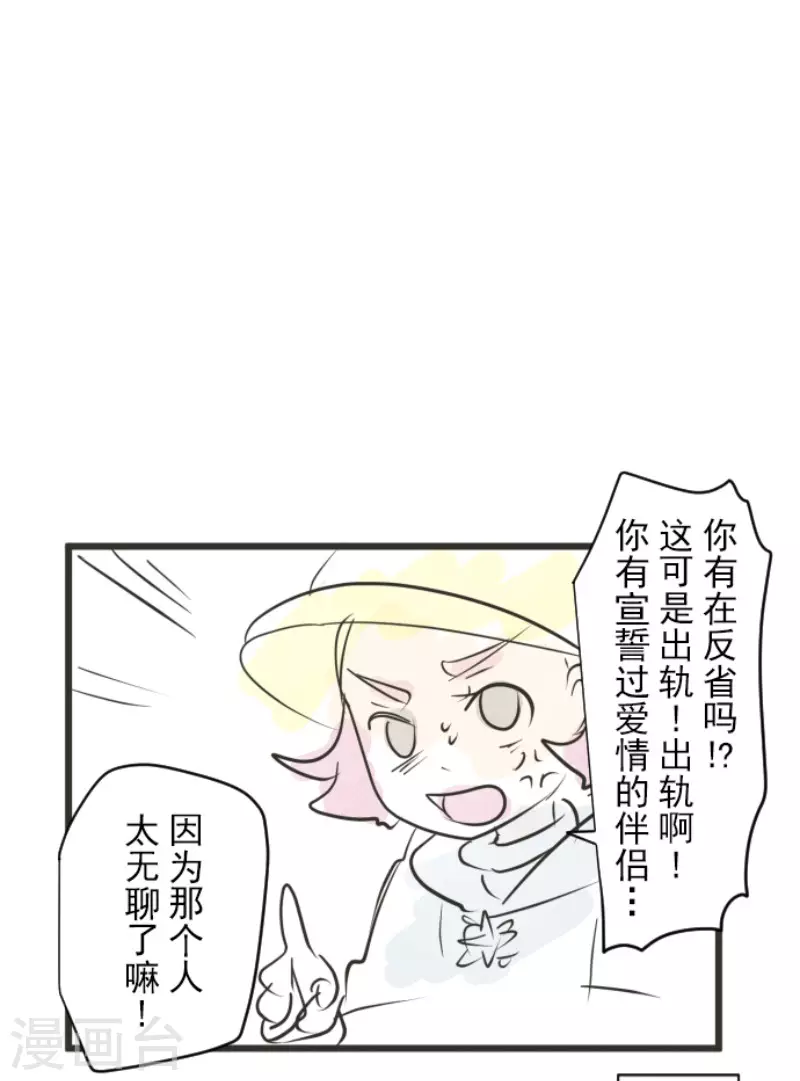 《他和她的魔法契约》漫画最新章节第181话 独唱・赤红免费下拉式在线观看章节第【58】张图片