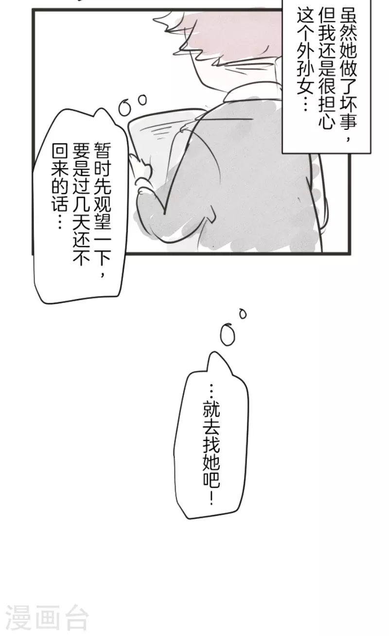 《他和她的魔法契约》漫画最新章节第181话 独唱・赤红免费下拉式在线观看章节第【60】张图片