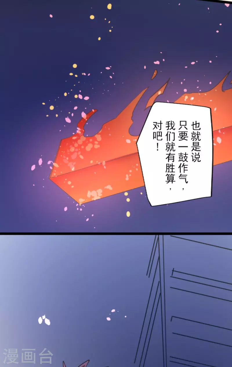 《他和她的魔法契约》漫画最新章节第182话 合唱・赤红免费下拉式在线观看章节第【19】张图片