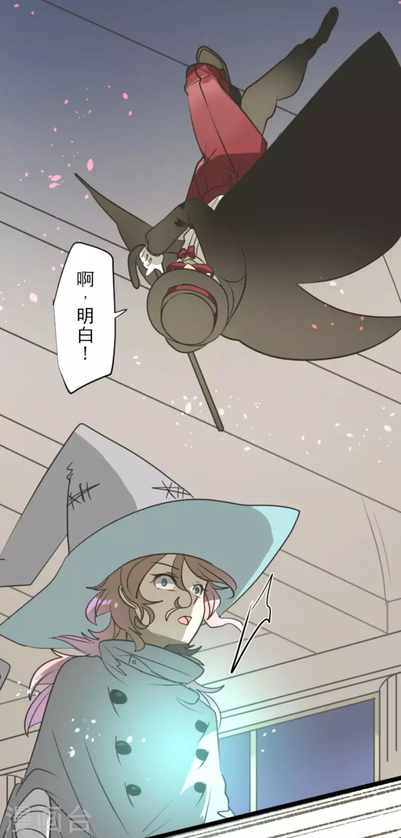 《他和她的魔法契约》漫画最新章节第182话 合唱・赤红免费下拉式在线观看章节第【23】张图片