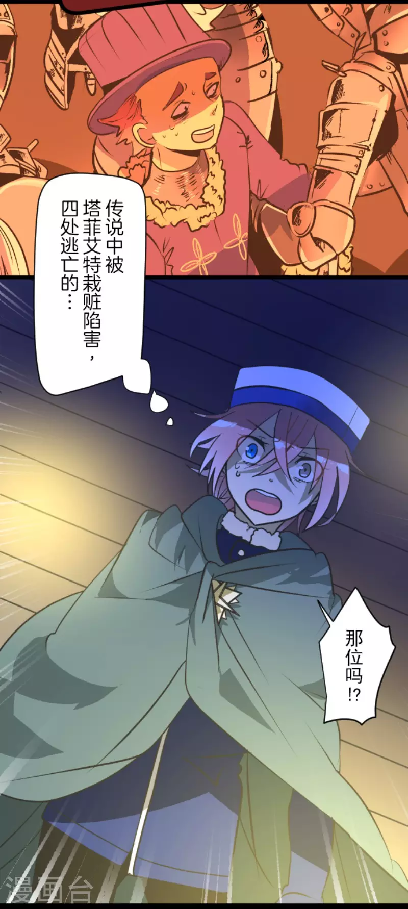 《他和她的魔法契约》漫画最新章节第182话 合唱・赤红免费下拉式在线观看章节第【4】张图片