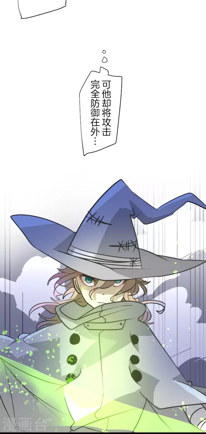 《他和她的魔法契约》漫画最新章节第182话 合唱・赤红免费下拉式在线观看章节第【9】张图片