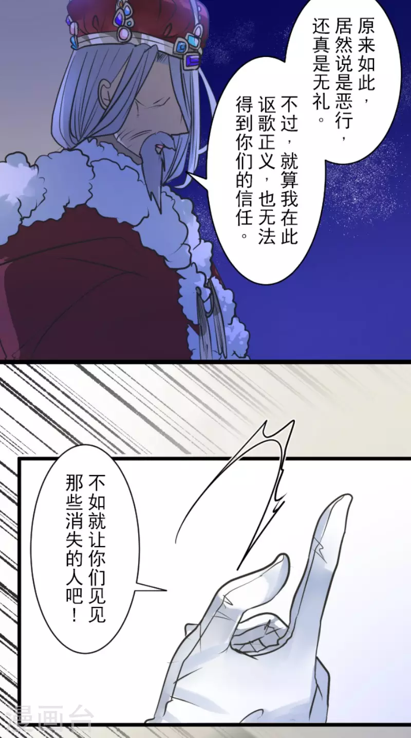 《他和她的魔法契约》漫画最新章节第183话 间奏曲3免费下拉式在线观看章节第【17】张图片