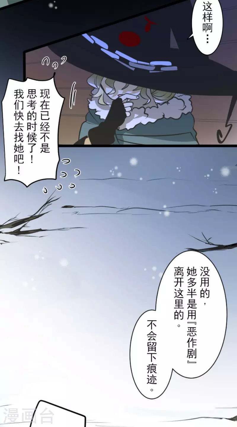 《他和她的魔法契约》漫画最新章节第183话 间奏曲3免费下拉式在线观看章节第【39】张图片