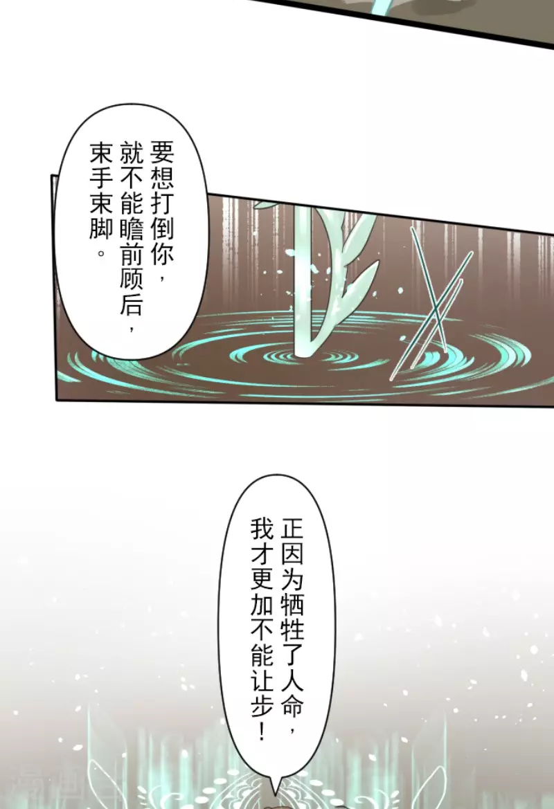 《他和她的魔法契约》漫画最新章节第184话 过去篇25免费下拉式在线观看章节第【26】张图片