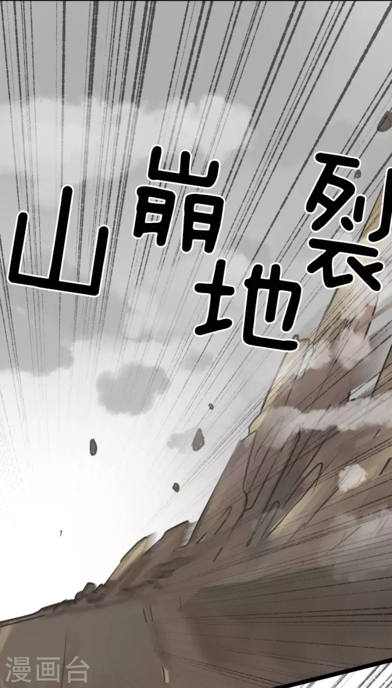 《他和她的魔法契约》漫画最新章节第184话 过去篇25免费下拉式在线观看章节第【29】张图片