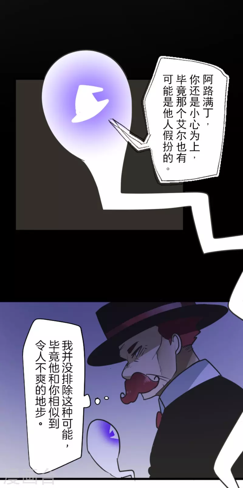 《他和她的魔法契约》漫画最新章节第185话 终幕・解脱免费下拉式在线观看章节第【18】张图片