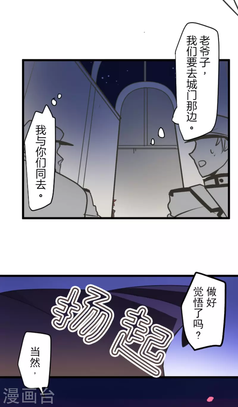 《他和她的魔法契约》漫画最新章节第185话 终幕・解脱免费下拉式在线观看章节第【19】张图片