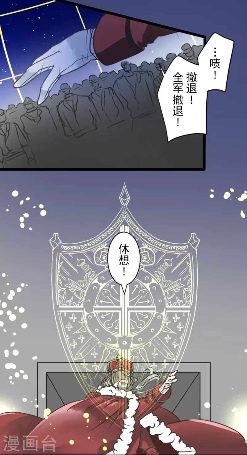 《他和她的魔法契约》漫画最新章节第185话 终幕・解脱免费下拉式在线观看章节第【30】张图片