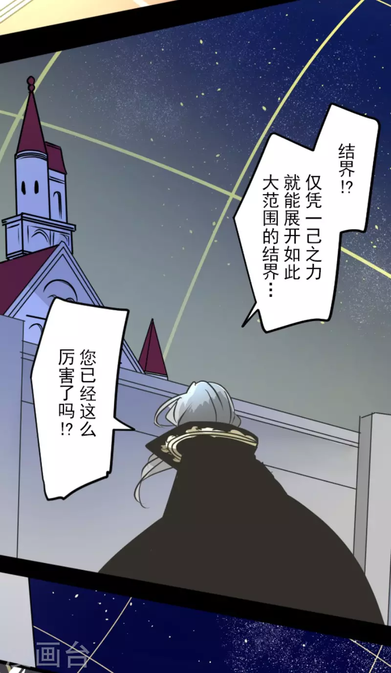 《他和她的魔法契约》漫画最新章节第185话 终幕・解脱免费下拉式在线观看章节第【32】张图片