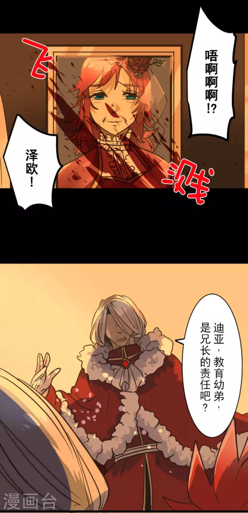 《他和她的魔法契约》漫画最新章节第185话 终幕・解脱免费下拉式在线观看章节第【38】张图片