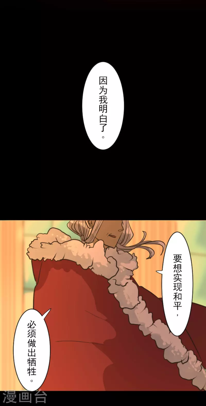 《他和她的魔法契约》漫画最新章节第185话 终幕・解脱免费下拉式在线观看章节第【40】张图片