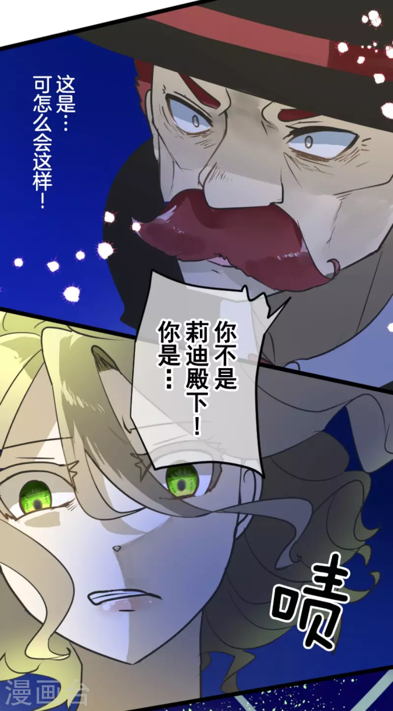 《他和她的魔法契约》漫画最新章节第186话 刻骨的真相免费下拉式在线观看章节第【14】张图片