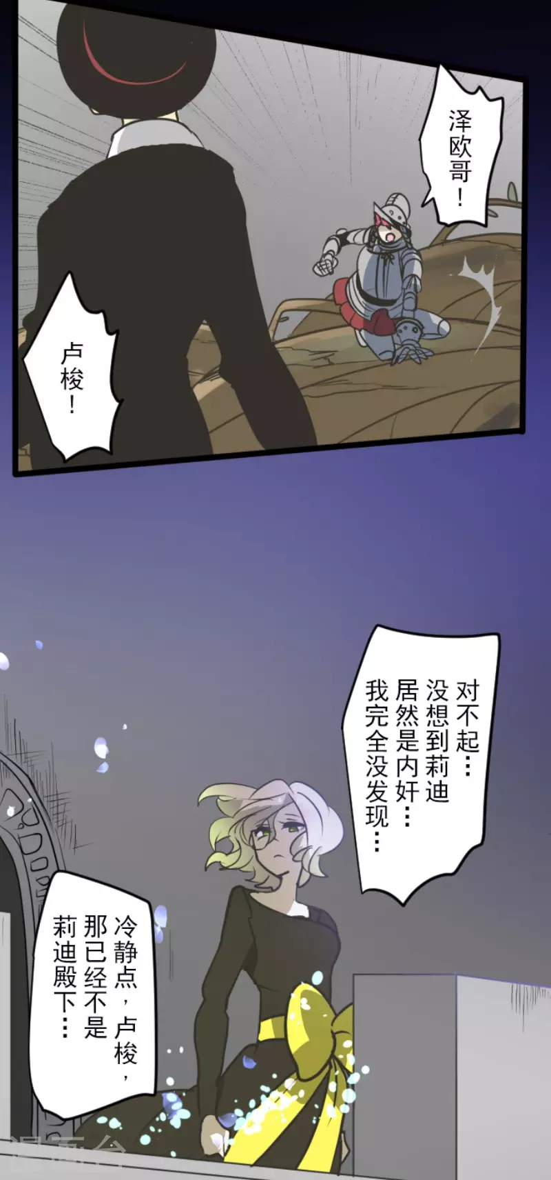 《他和她的魔法契约》漫画最新章节第186话 刻骨的真相免费下拉式在线观看章节第【18】张图片