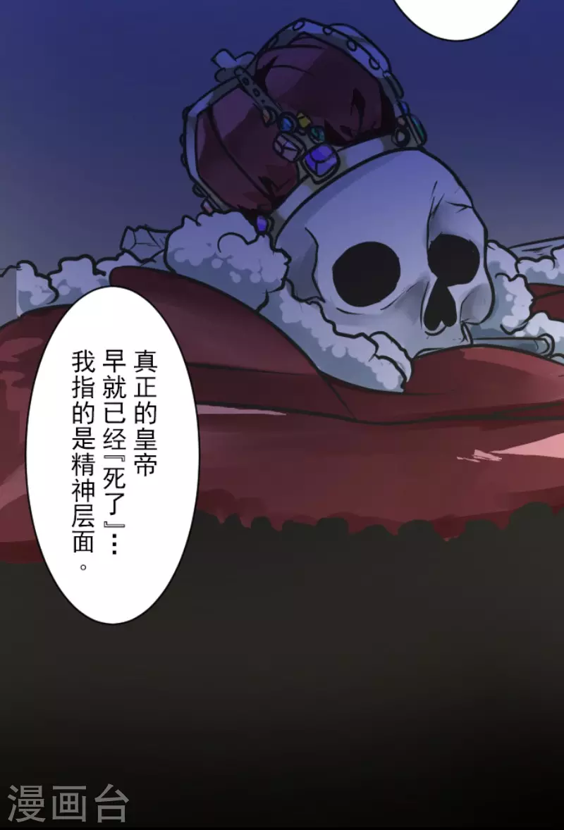 《他和她的魔法契约》漫画最新章节第186话 刻骨的真相免费下拉式在线观看章节第【36】张图片