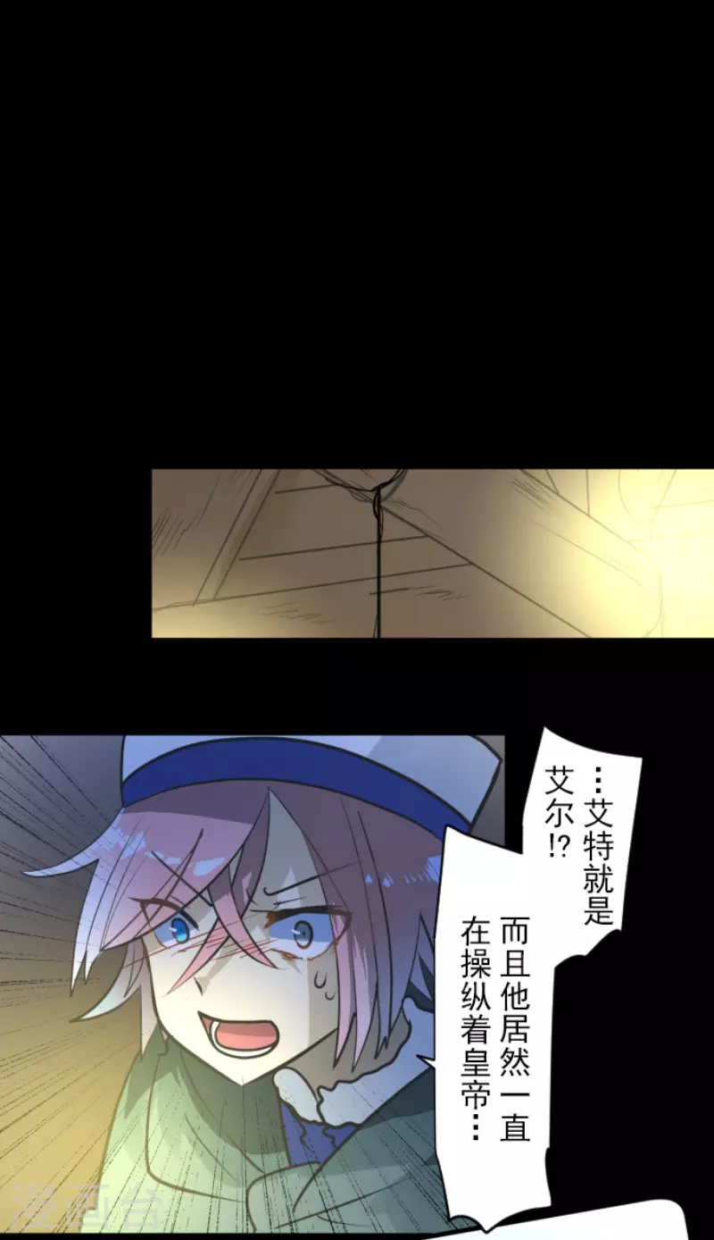 《他和她的魔法契约》漫画最新章节第187话 “救世主”免费下拉式在线观看章节第【10】张图片